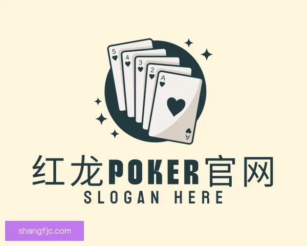 发现红龙poker